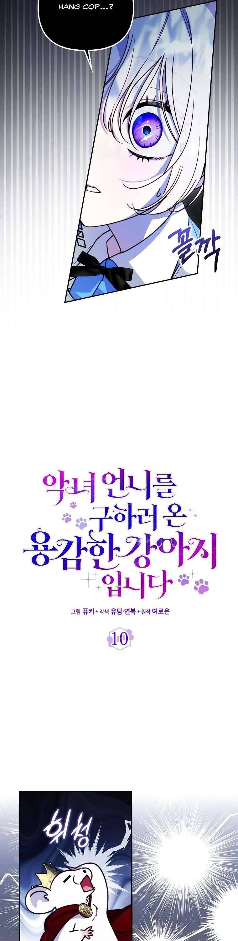 Tôi Là Bé Cún Dũng Cảm Đến Cứu Chị Gái Phản Diện - Chapter 10 - Page 8