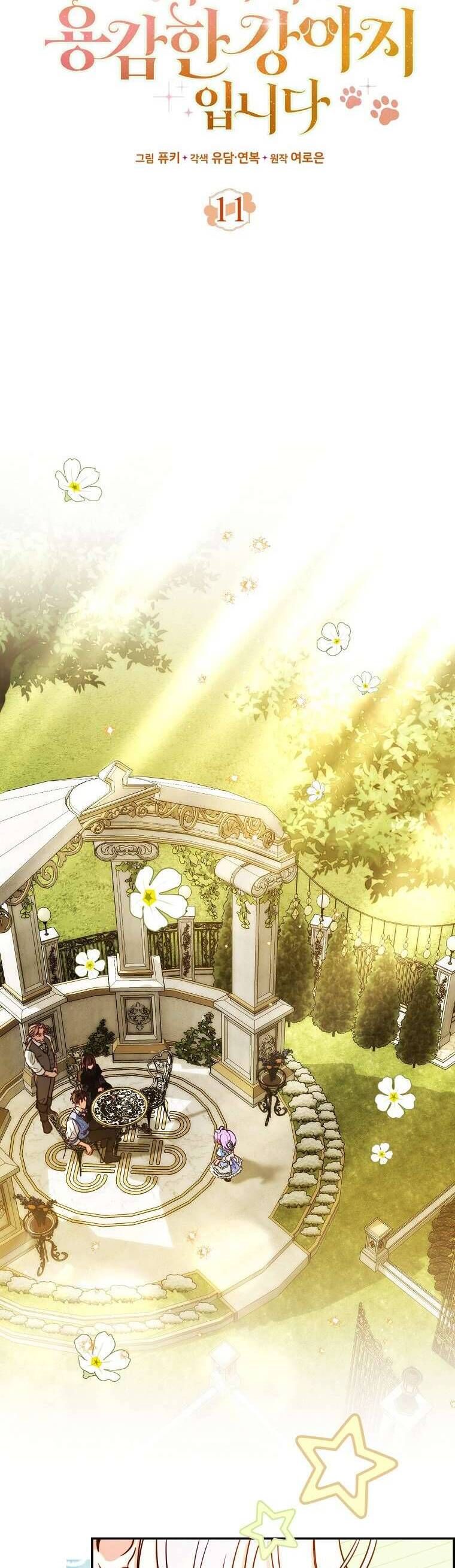 Tôi Là Bé Cún Dũng Cảm Đến Cứu Chị Gái Phản Diện - Chapter 11 - Page 10