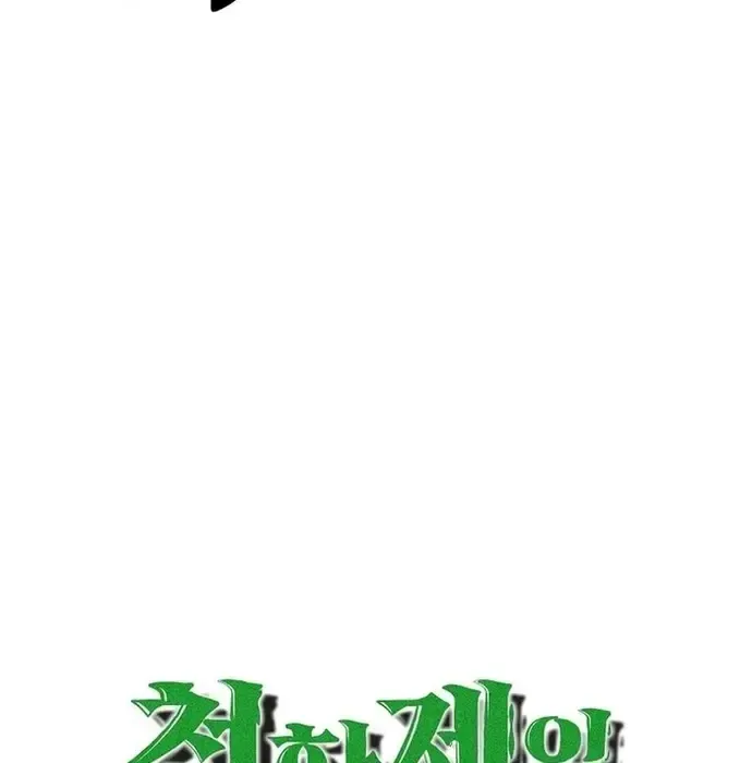 Thiên Hạ Đệ Nhất Võ Sư - Chapter 40 - Page 27