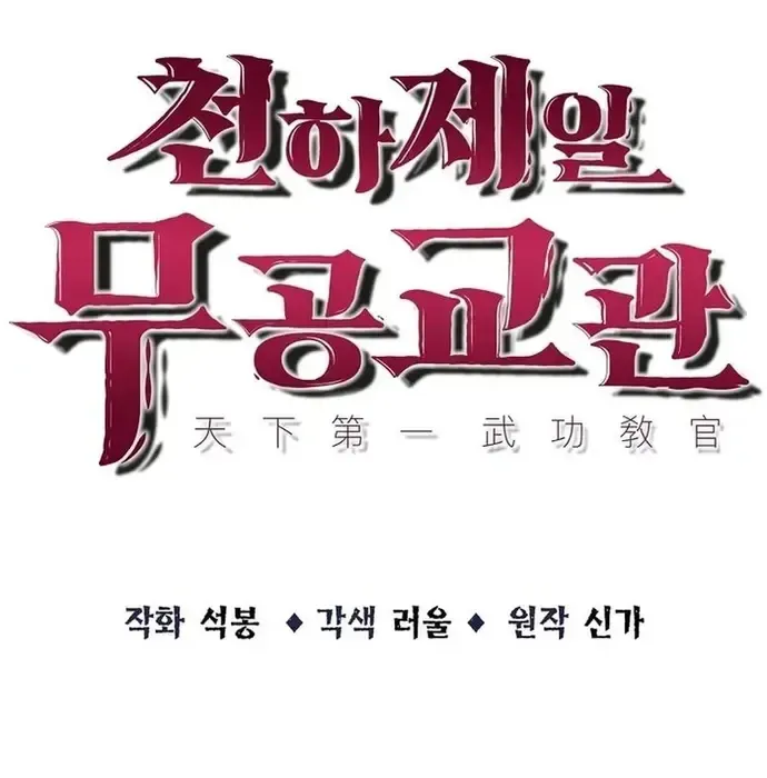 Thiên Hạ Đệ Nhất Võ Sư - Chapter 41 - Page 27