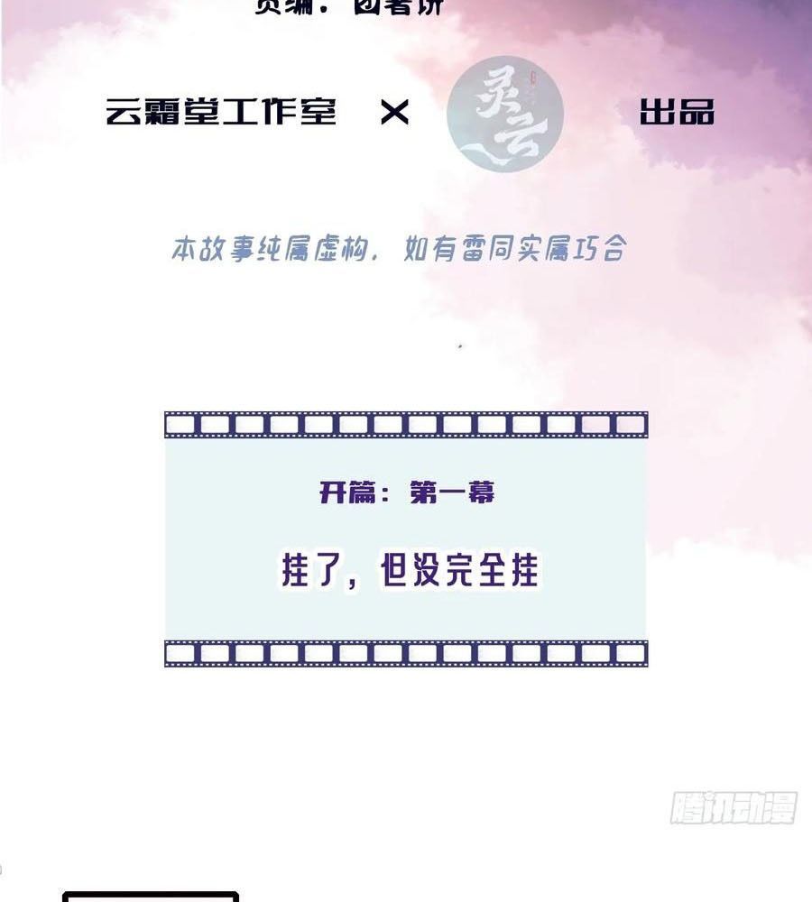 Anh Ấy Chưa Từng Sa Ngã - Chapter 1 - Page 3