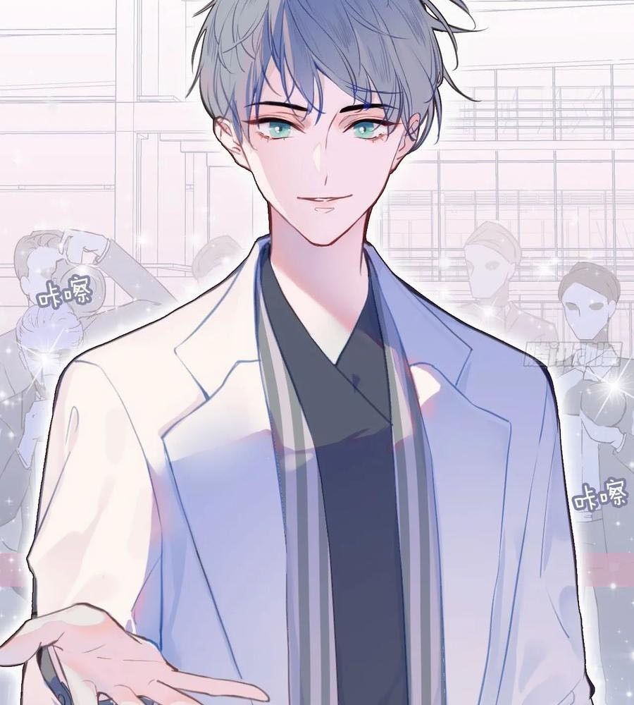 Anh Ấy Chưa Từng Sa Ngã - Chapter 1 - Page 5