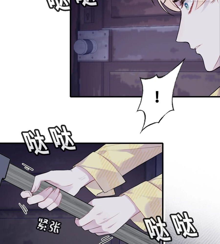 Anh Ấy Chưa Từng Sa Ngã - Chapter 12 - Page 54