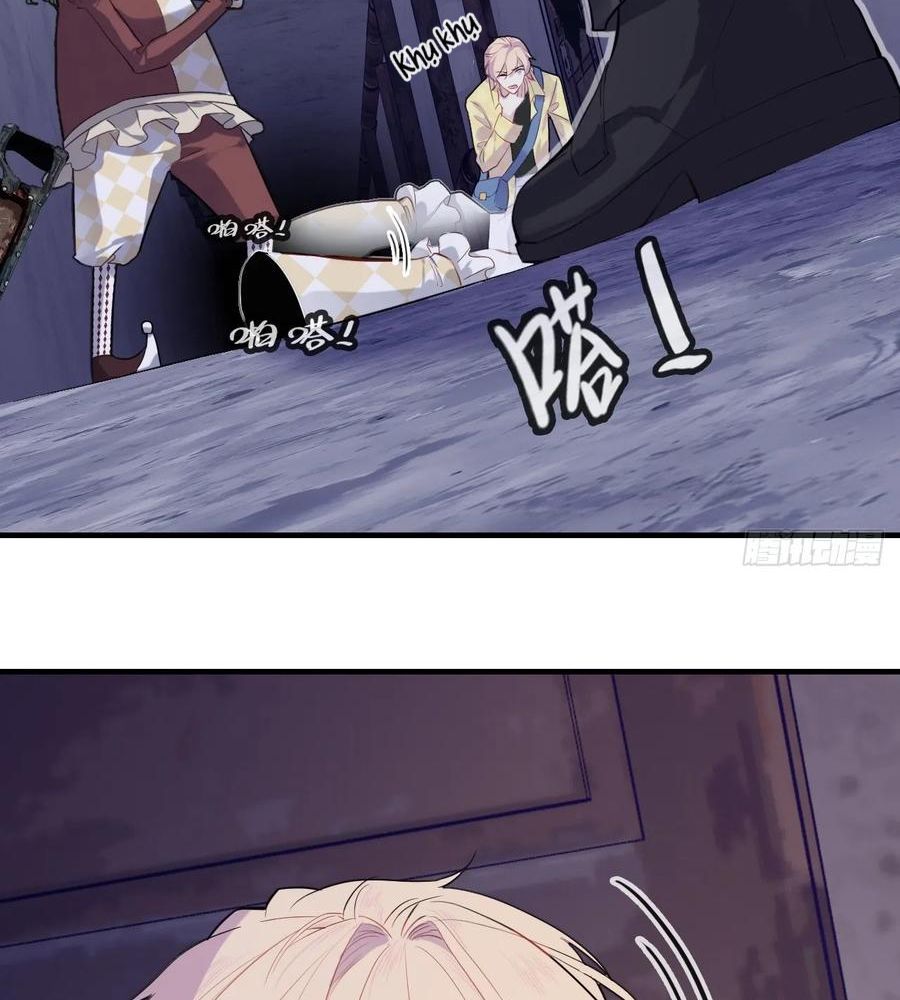 Anh Ấy Chưa Từng Sa Ngã - Chapter 12 - Page 77