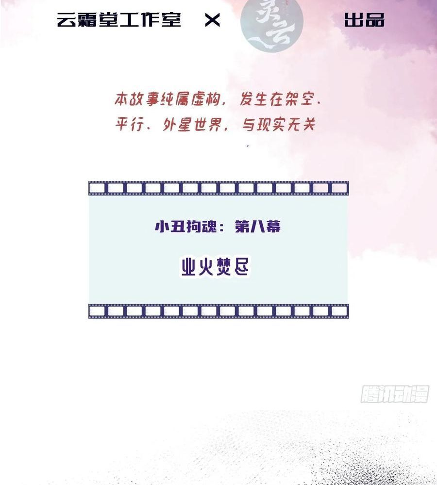 Anh Ấy Chưa Từng Sa Ngã - Chapter 13 - Page 3