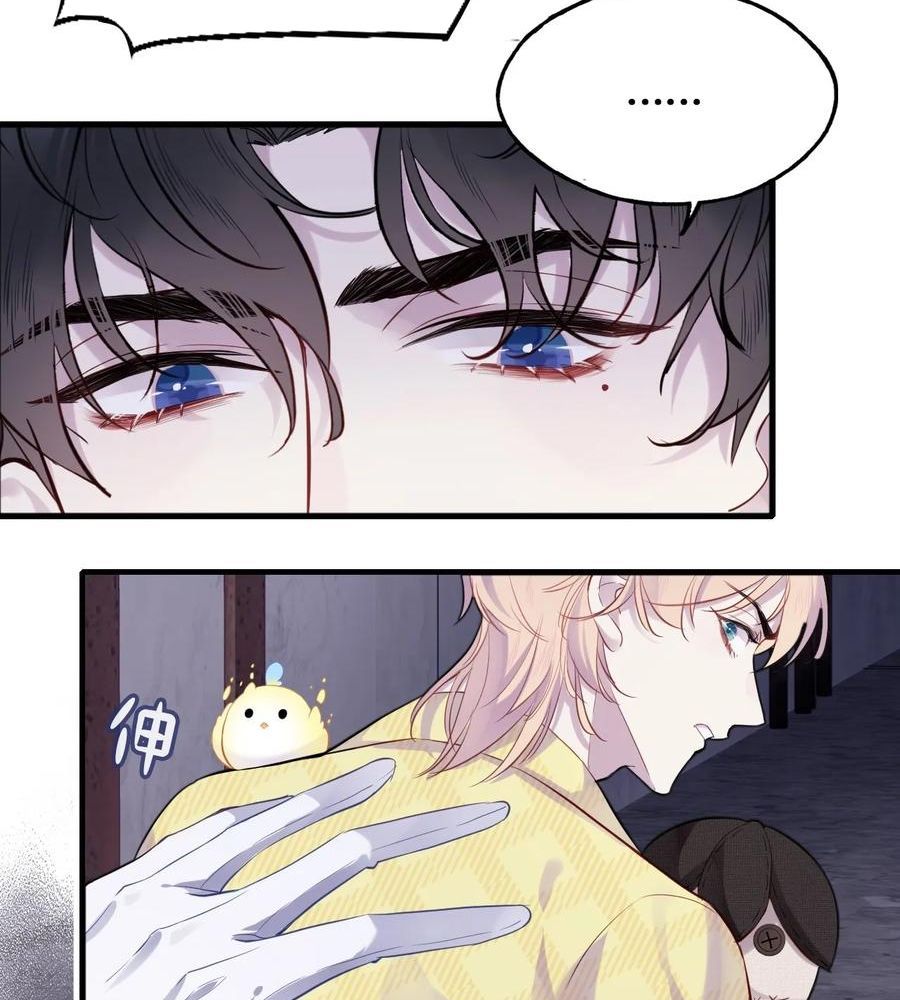 Anh Ấy Chưa Từng Sa Ngã - Chapter 14 - Page 12