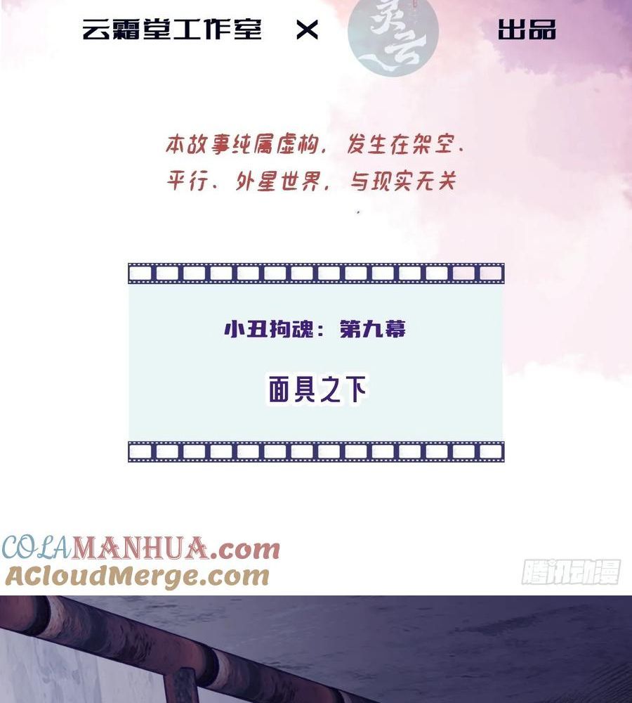 Anh Ấy Chưa Từng Sa Ngã - Chapter 14 - Page 3