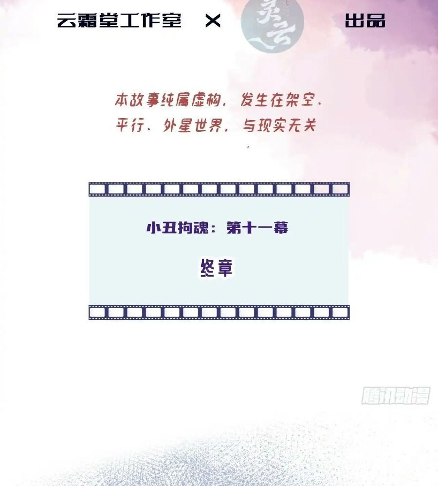 Anh Ấy Chưa Từng Sa Ngã - Chapter 16 - Page 3