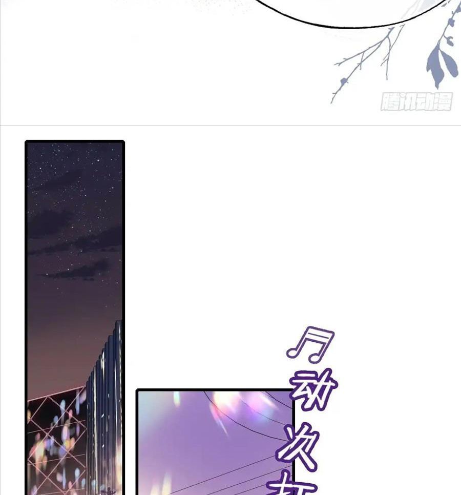 Anh Ấy Chưa Từng Sa Ngã - Chapter 18 - Page 71