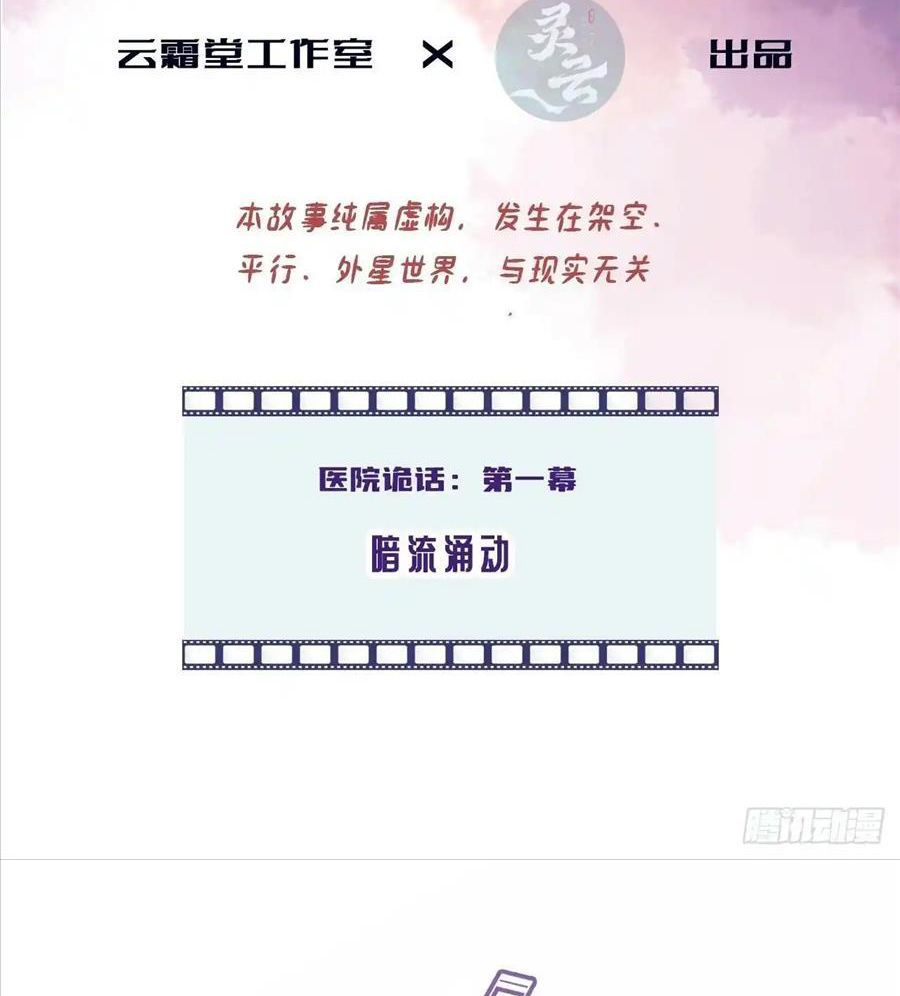 Anh Ấy Chưa Từng Sa Ngã - Chapter 19 - Page 3