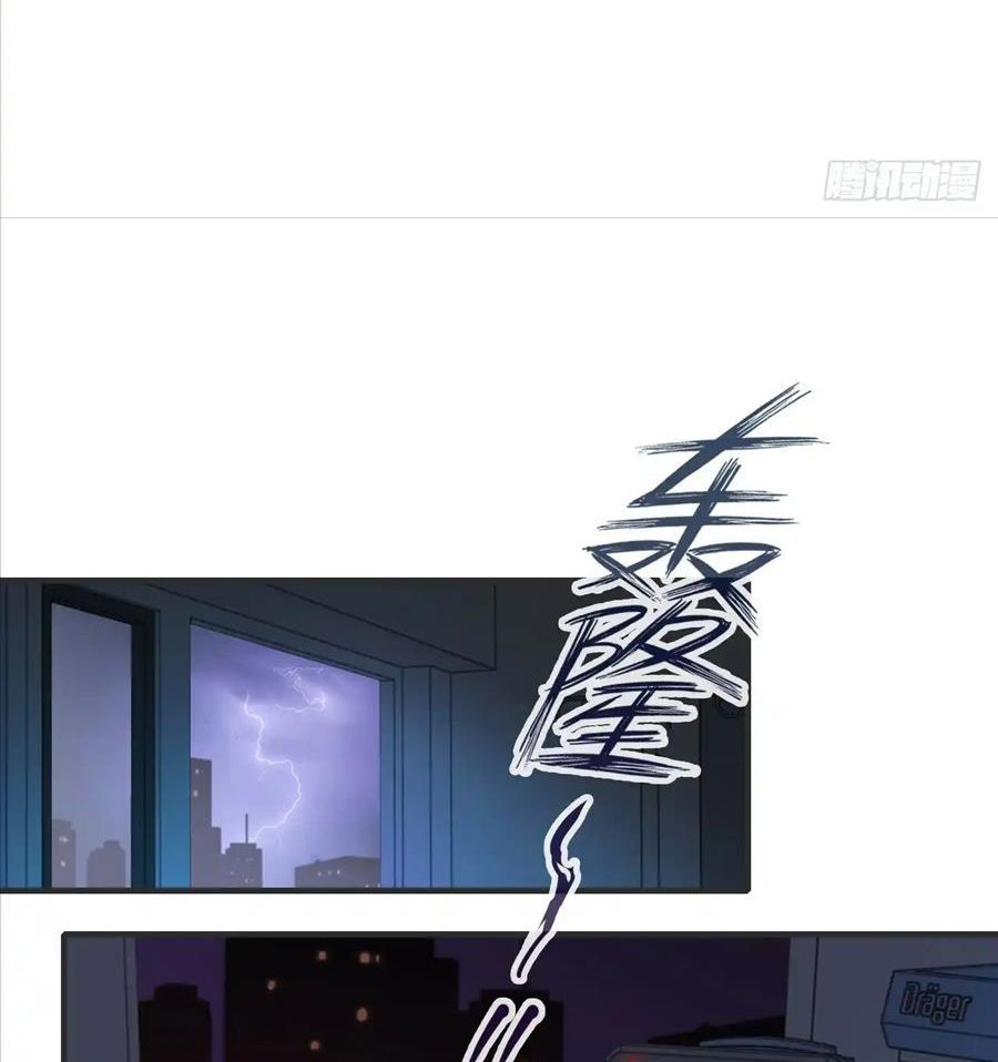 Anh Ấy Chưa Từng Sa Ngã - Chapter 19 - Page 73