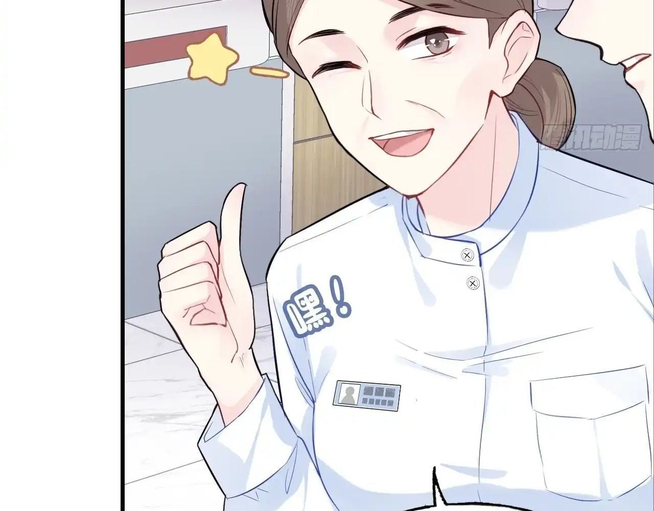 Anh Ấy Chưa Từng Sa Ngã - Chapter 20 - Page 100