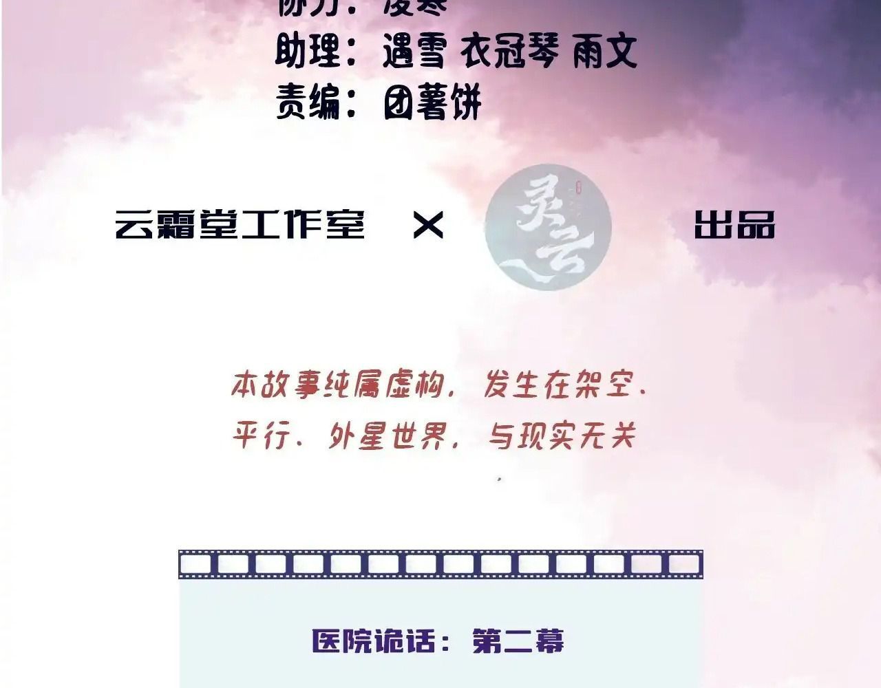 Anh Ấy Chưa Từng Sa Ngã - Chapter 20 - Page 4