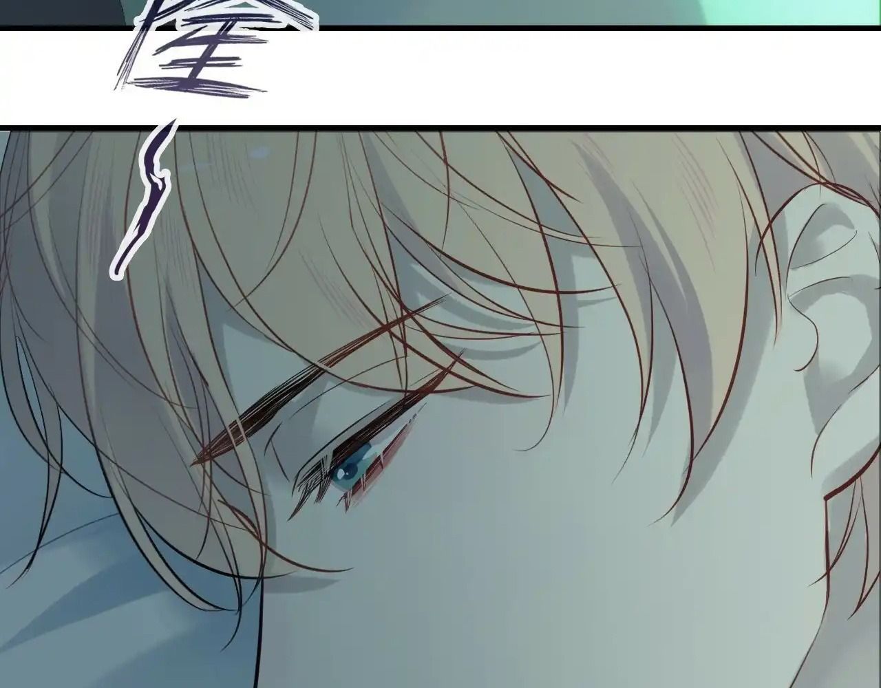 Anh Ấy Chưa Từng Sa Ngã - Chapter 21 - Page 72