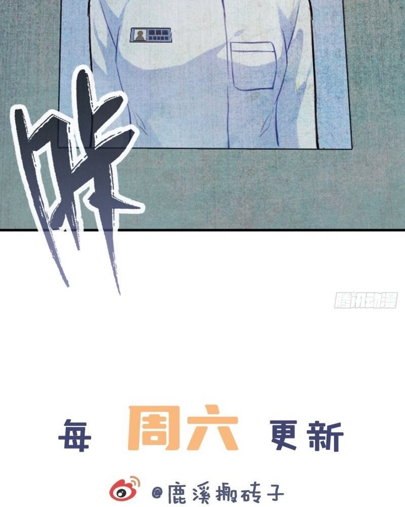 Anh Ấy Chưa Từng Sa Ngã - Chapter 22 - Page 77