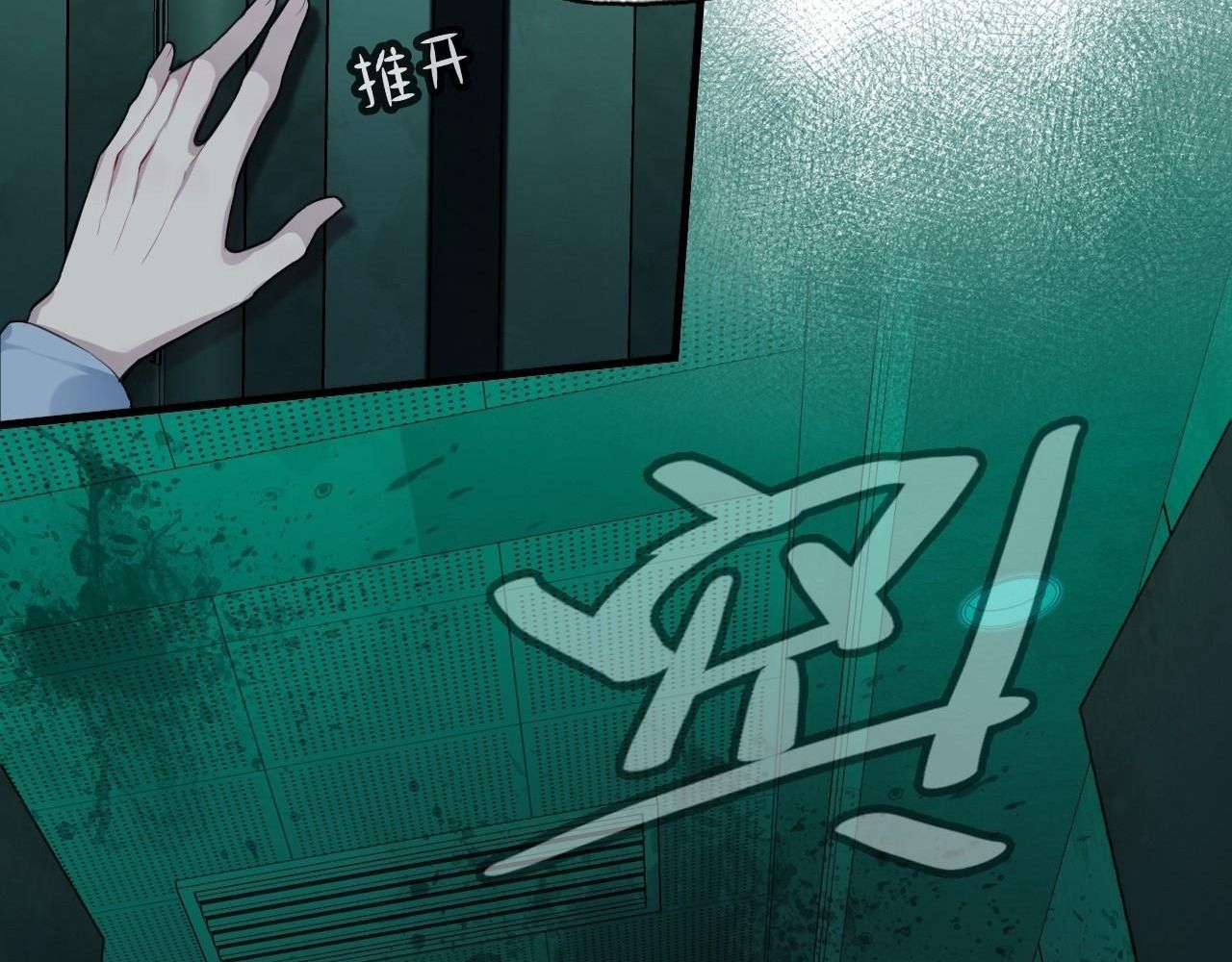 Anh Ấy Chưa Từng Sa Ngã - Chapter 25 - Page 32