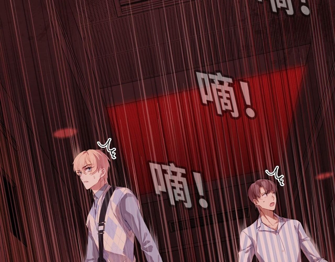 Anh Ấy Chưa Từng Sa Ngã - Chapter 25 - Page 39