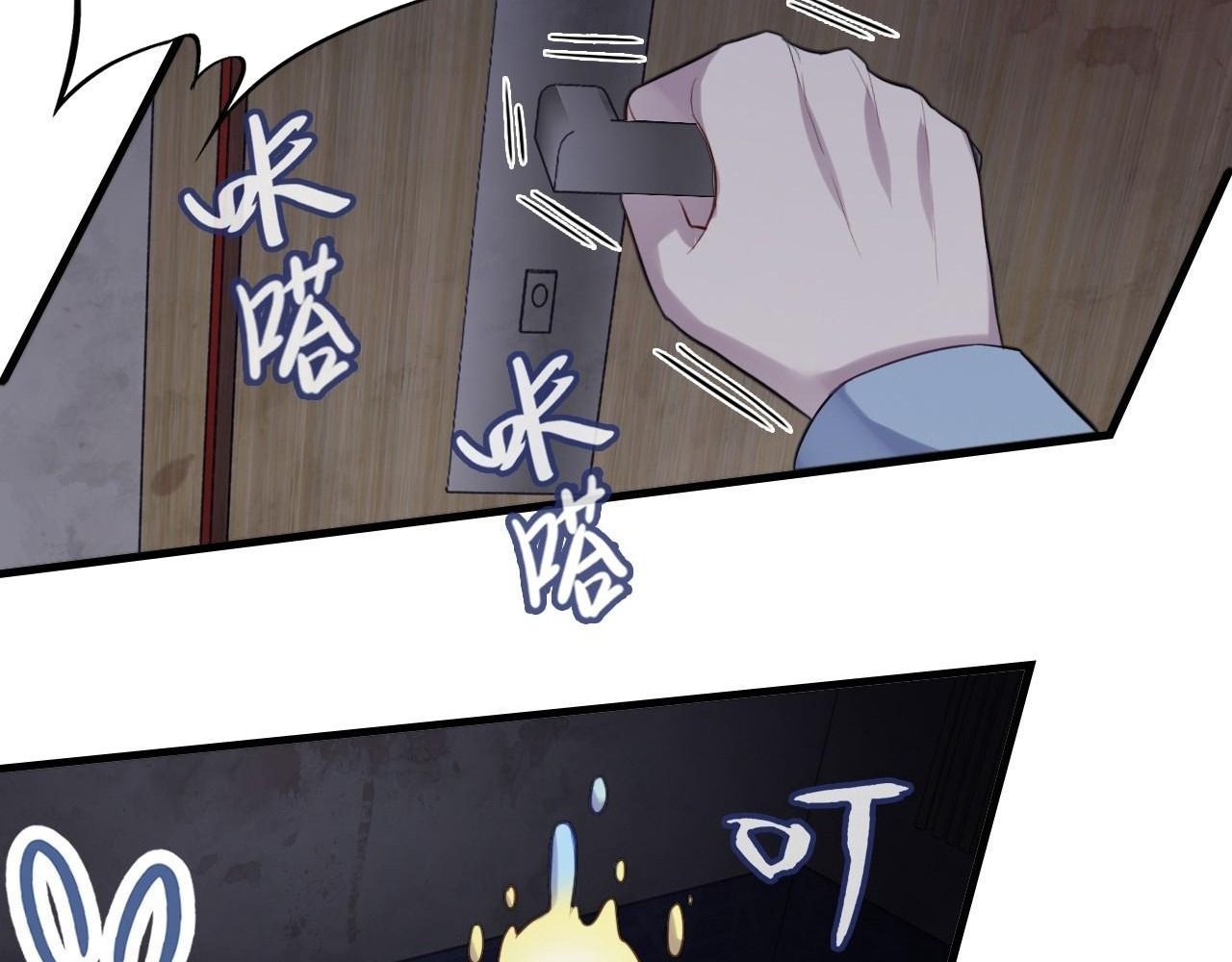 Anh Ấy Chưa Từng Sa Ngã - Chapter 25 - Page 55