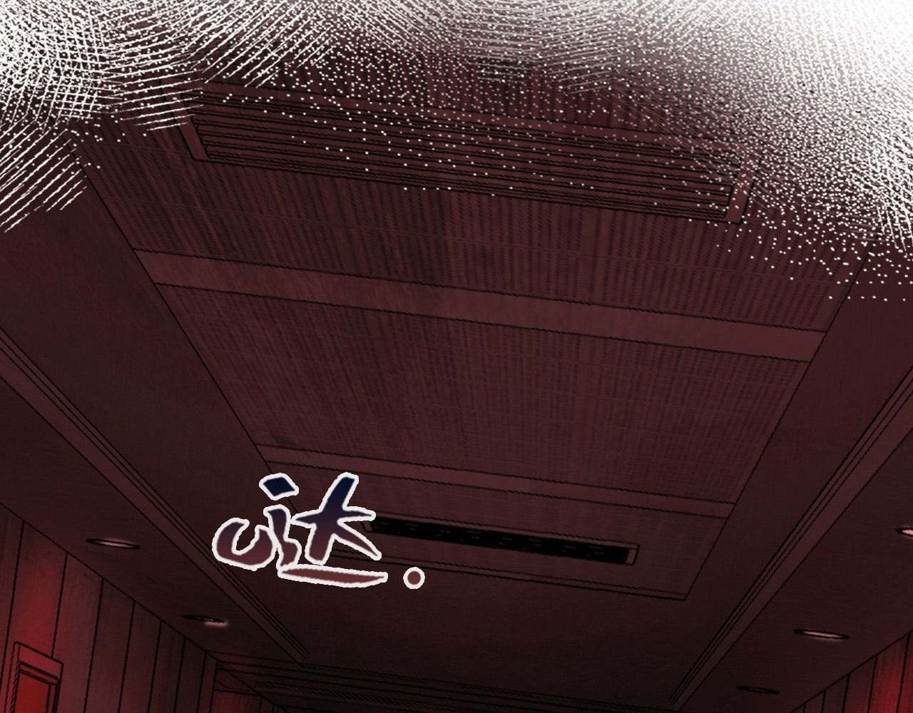 Anh Ấy Chưa Từng Sa Ngã - Chapter 26 - Page 4