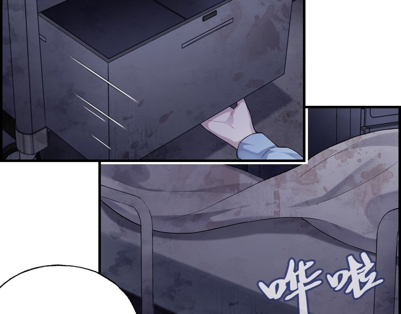 Anh Ấy Chưa Từng Sa Ngã - Chapter 26 - Page 59