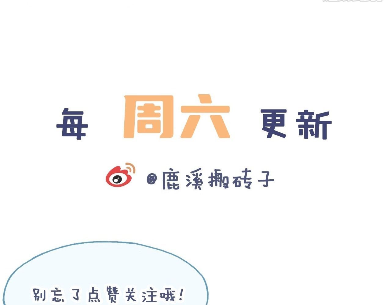 Anh Ấy Chưa Từng Sa Ngã - Chapter 26 - Page 80