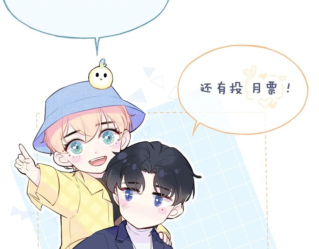 Anh Ấy Chưa Từng Sa Ngã - Chapter 26 - Page 81