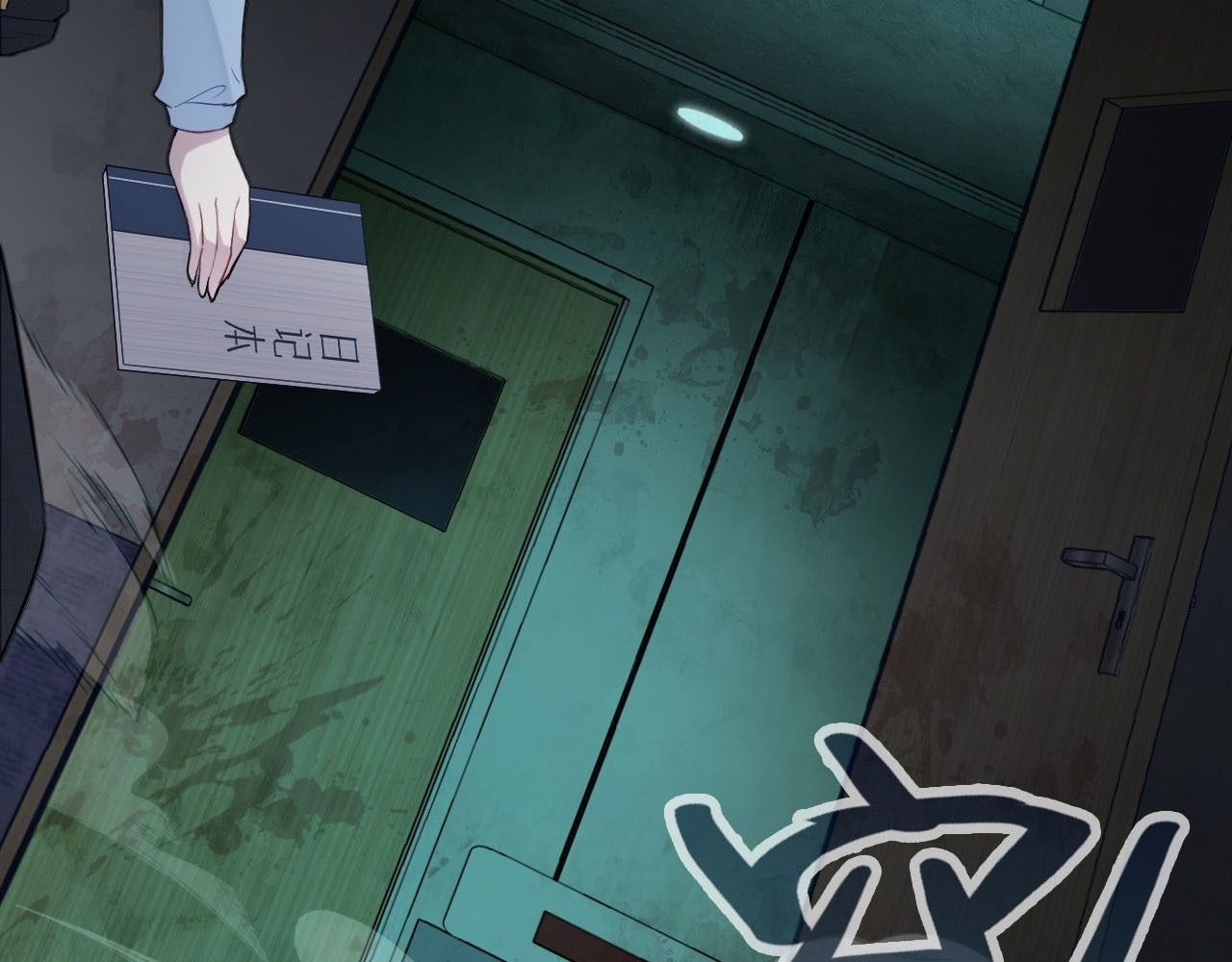 Anh Ấy Chưa Từng Sa Ngã - Chapter 27 - Page 16