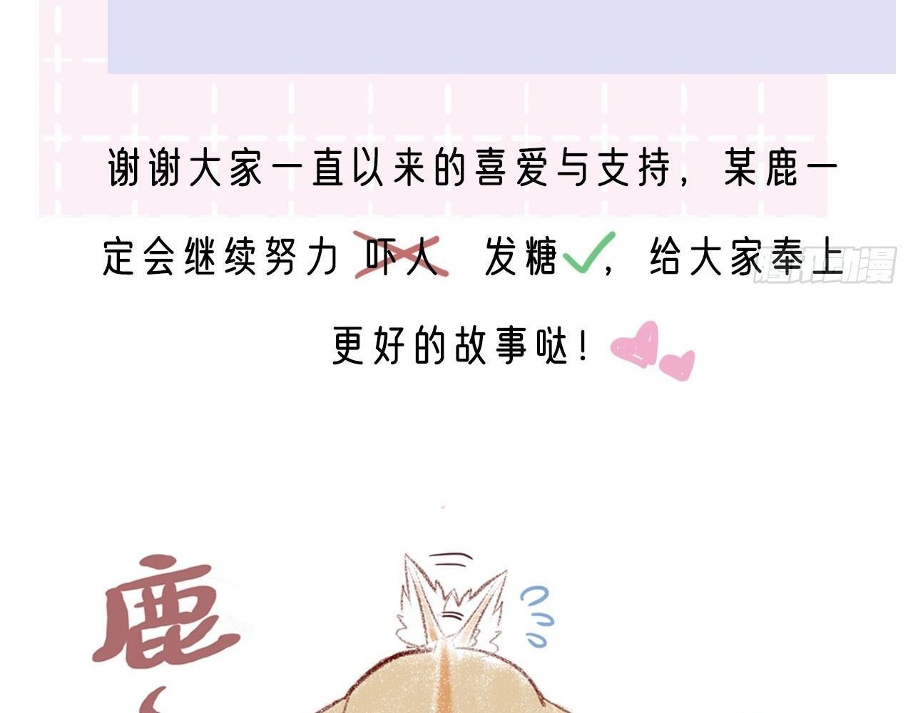 Anh Ấy Chưa Từng Sa Ngã - Chapter 27 - Page 87