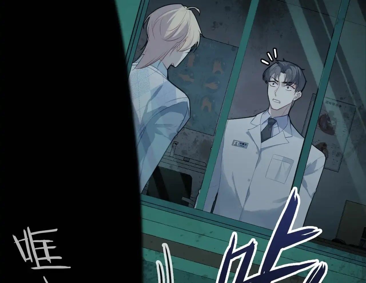 Anh Ấy Chưa Từng Sa Ngã - Chapter 28 - Page 12