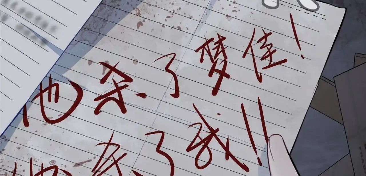 Anh Ấy Chưa Từng Sa Ngã - Chapter 28 - Page 82