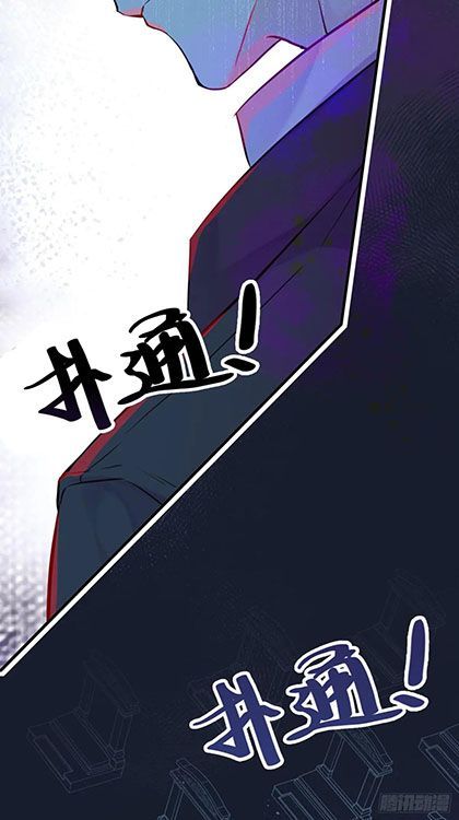 Anh Ấy Chưa Từng Sa Ngã - Chapter 3 - Page 24