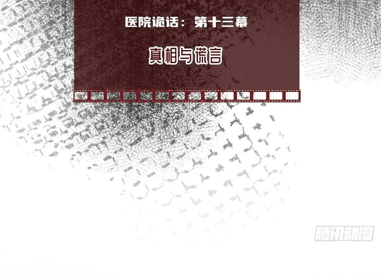 Anh Ấy Chưa Từng Sa Ngã - Chapter 31 - Page 3