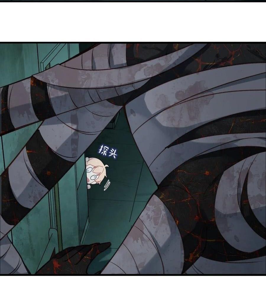 Anh Ấy Chưa Từng Sa Ngã - Chapter 33 - Page 4