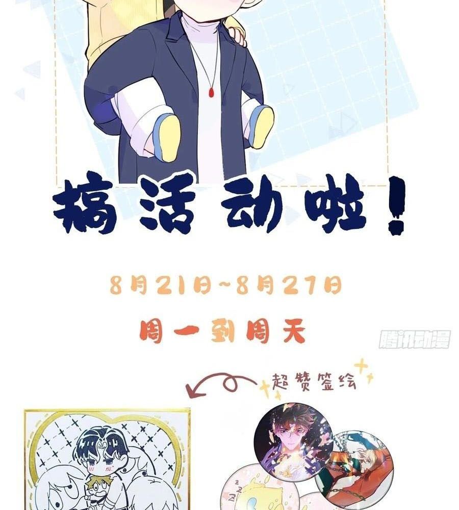 Anh Ấy Chưa Từng Sa Ngã - Chapter 33 - Page 63