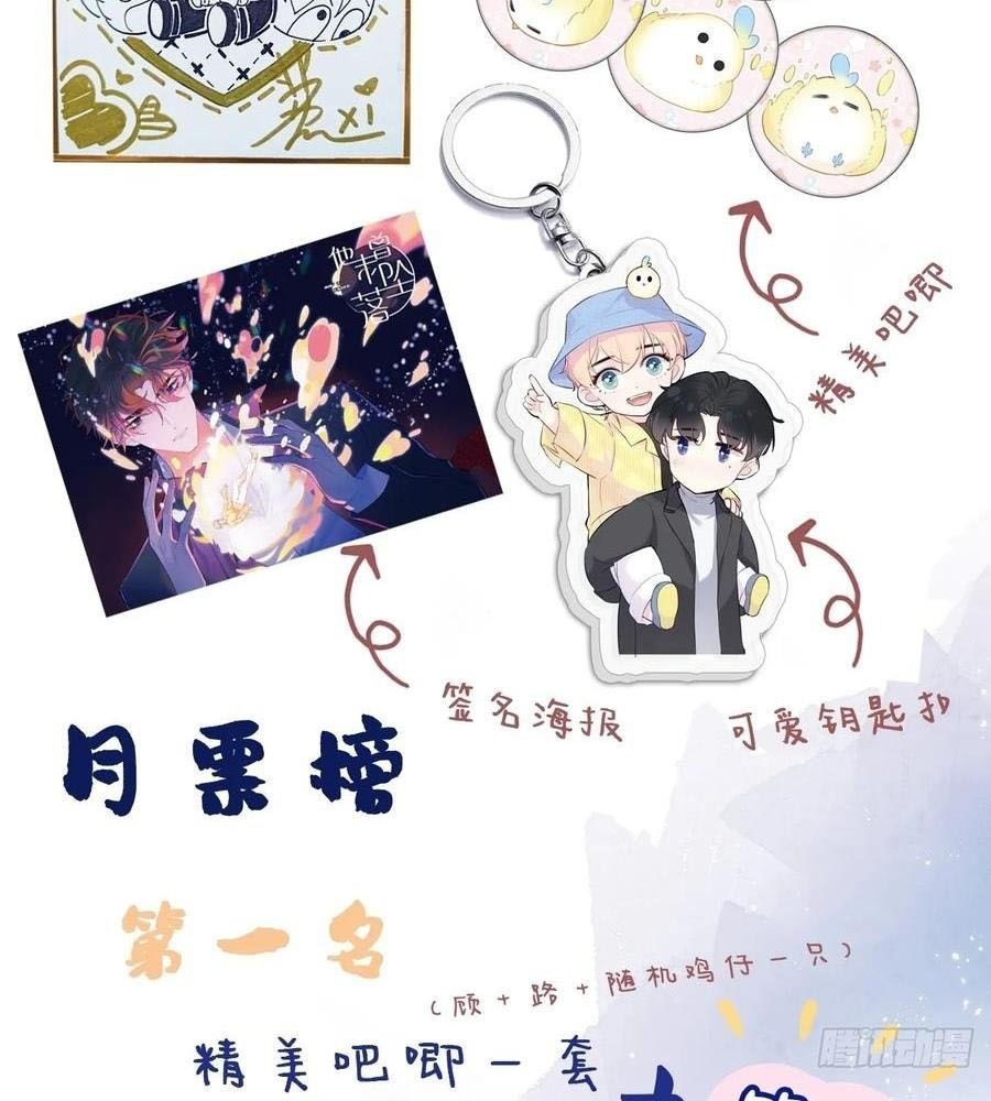 Anh Ấy Chưa Từng Sa Ngã - Chapter 33 - Page 64