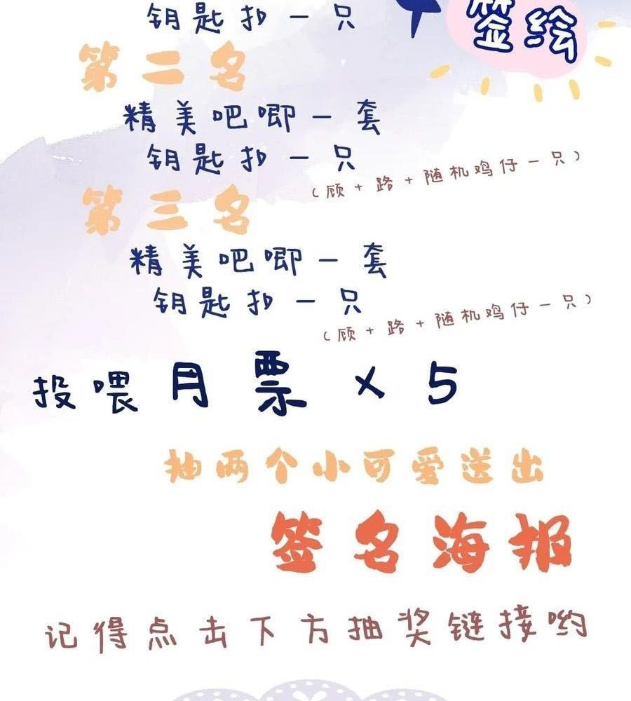 Anh Ấy Chưa Từng Sa Ngã - Chapter 33 - Page 65