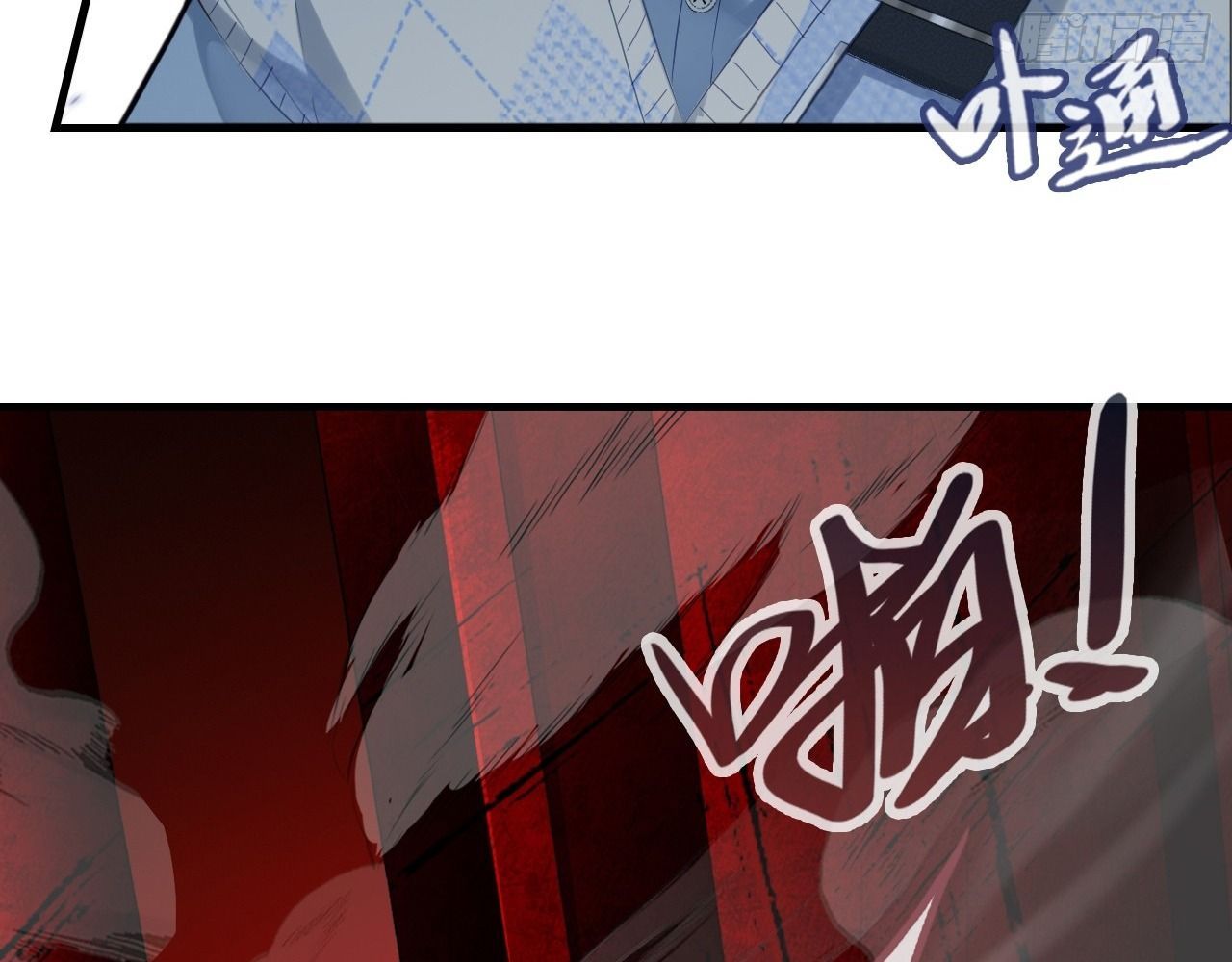 Anh Ấy Chưa Từng Sa Ngã - Chapter 34 - Page 86