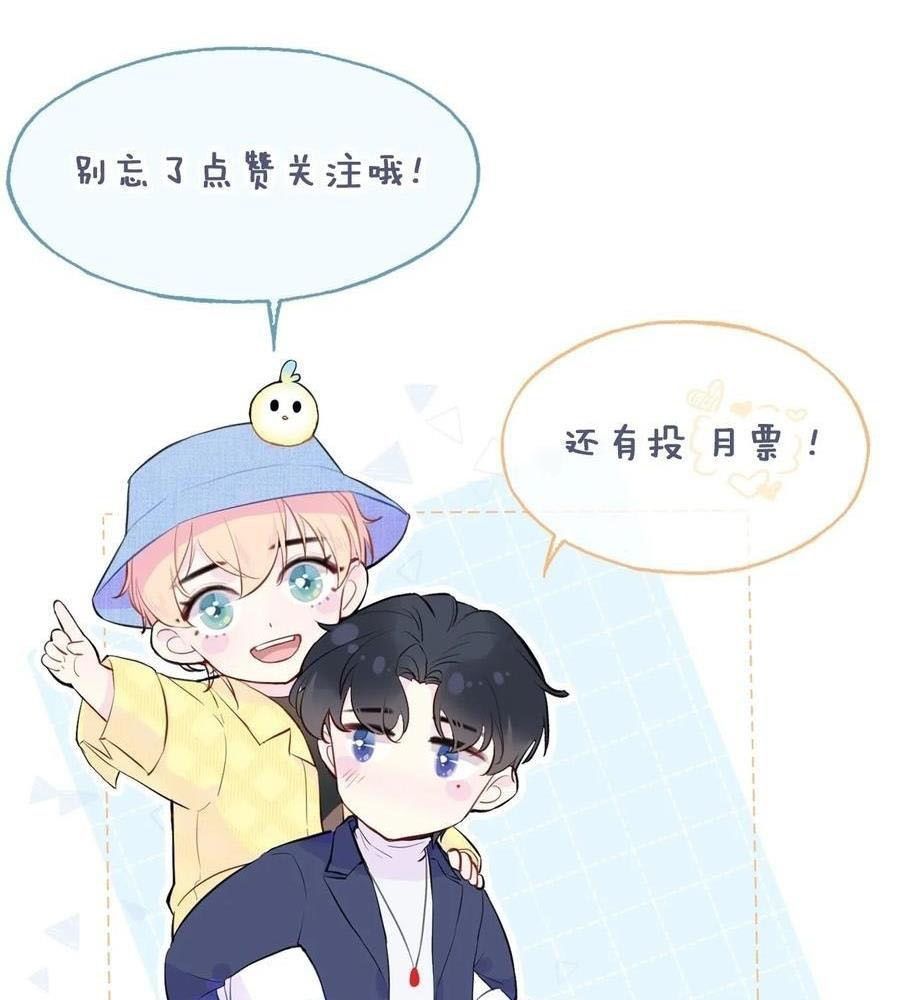 Anh Ấy Chưa Từng Sa Ngã - Chapter 36 - Page 61