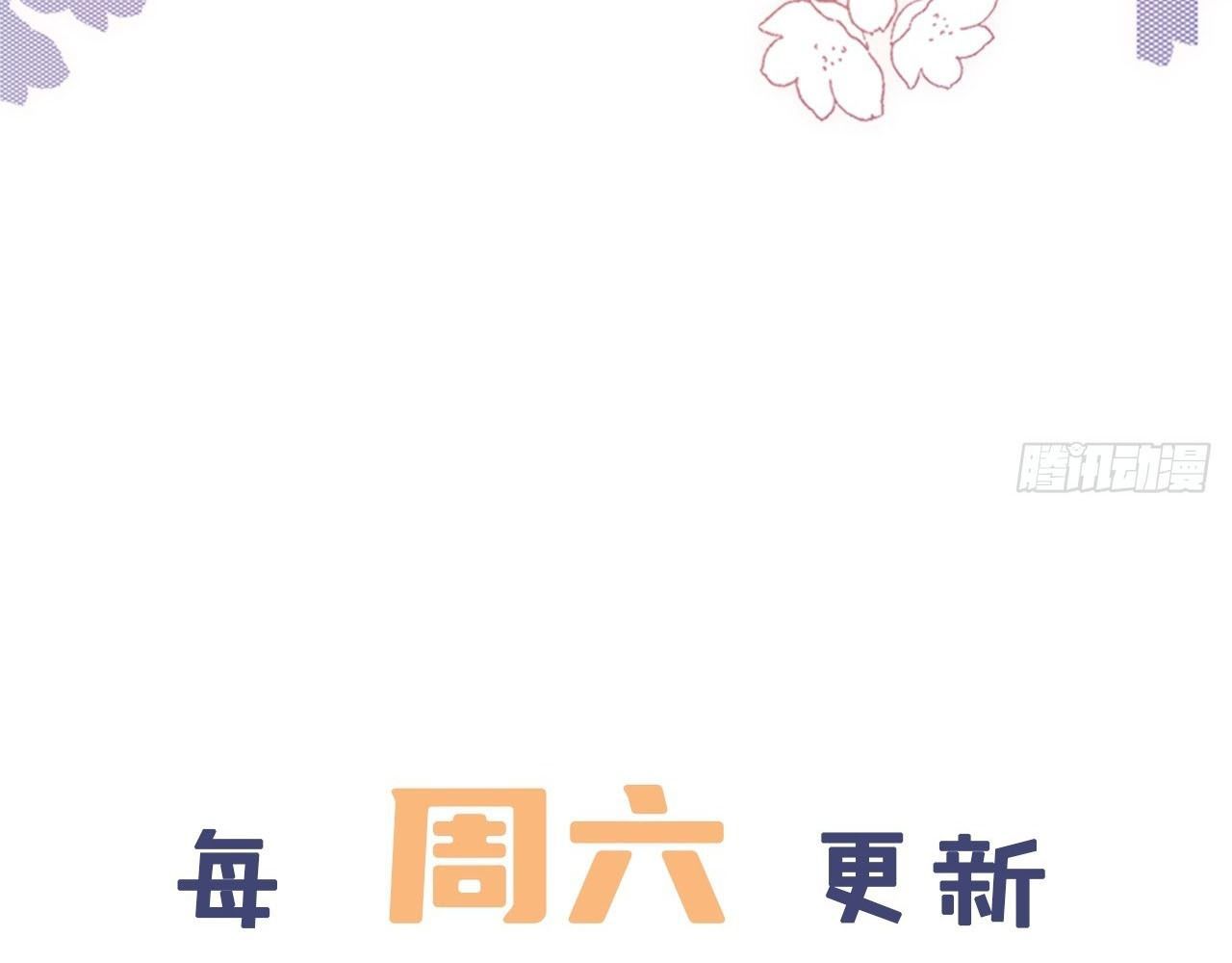 Anh Ấy Chưa Từng Sa Ngã - Chapter 37 - Page 80