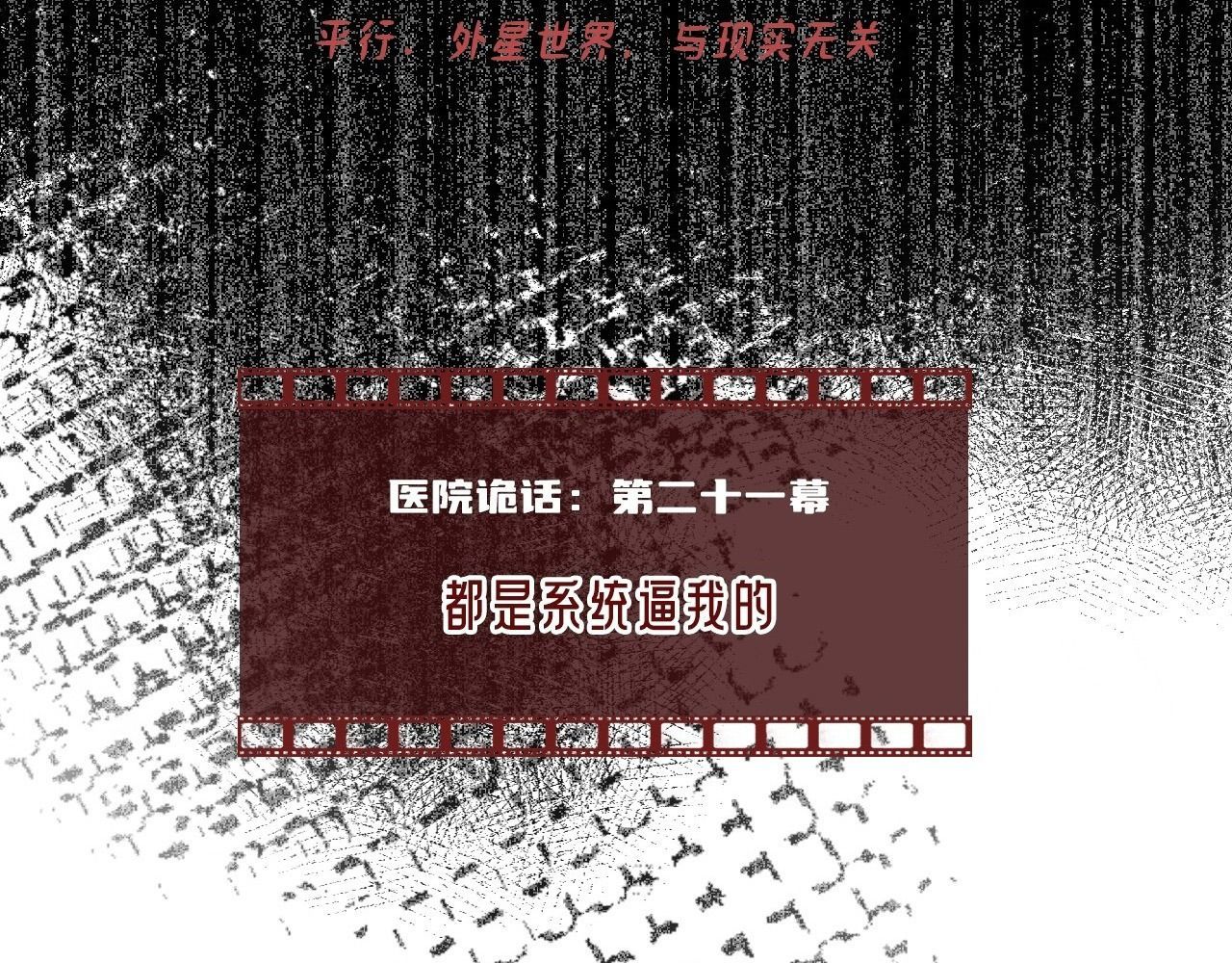 Anh Ấy Chưa Từng Sa Ngã - Chapter 39 - Page 3