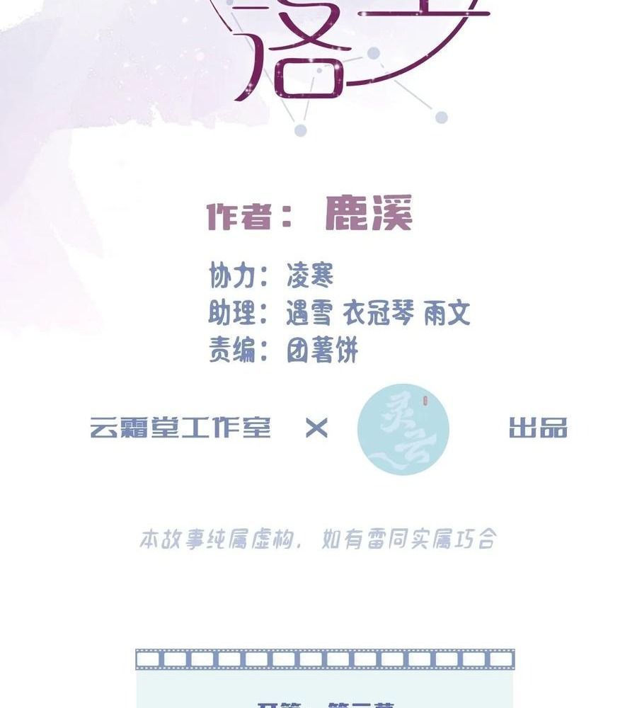 Anh Ấy Chưa Từng Sa Ngã - Chapter 4 - Page 22