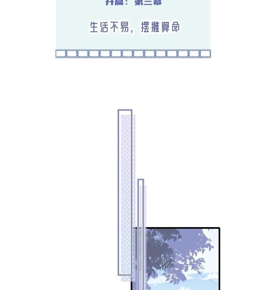 Anh Ấy Chưa Từng Sa Ngã - Chapter 4 - Page 23