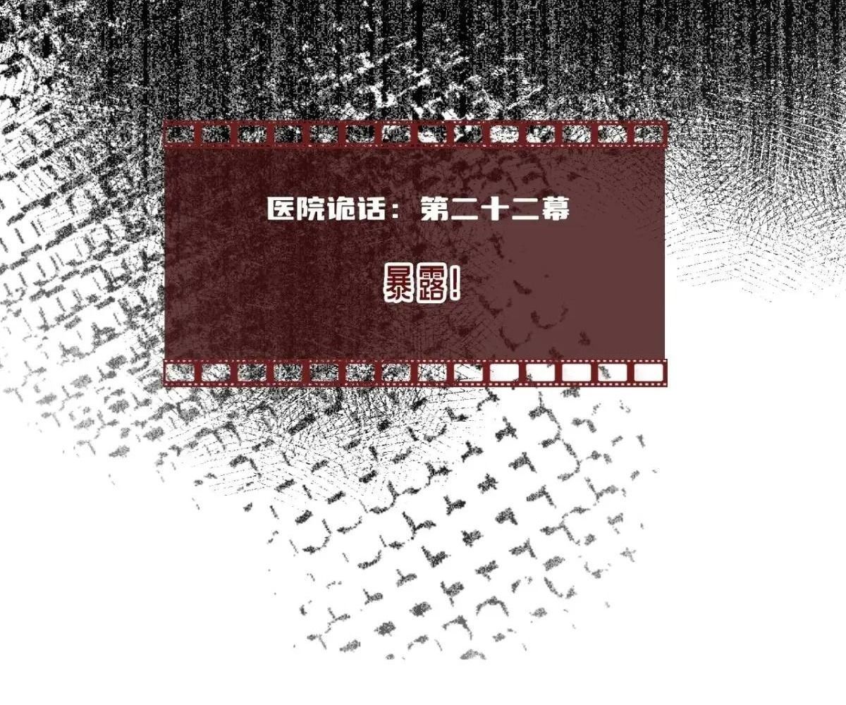 Anh Ấy Chưa Từng Sa Ngã - Chapter 40 - Page 3