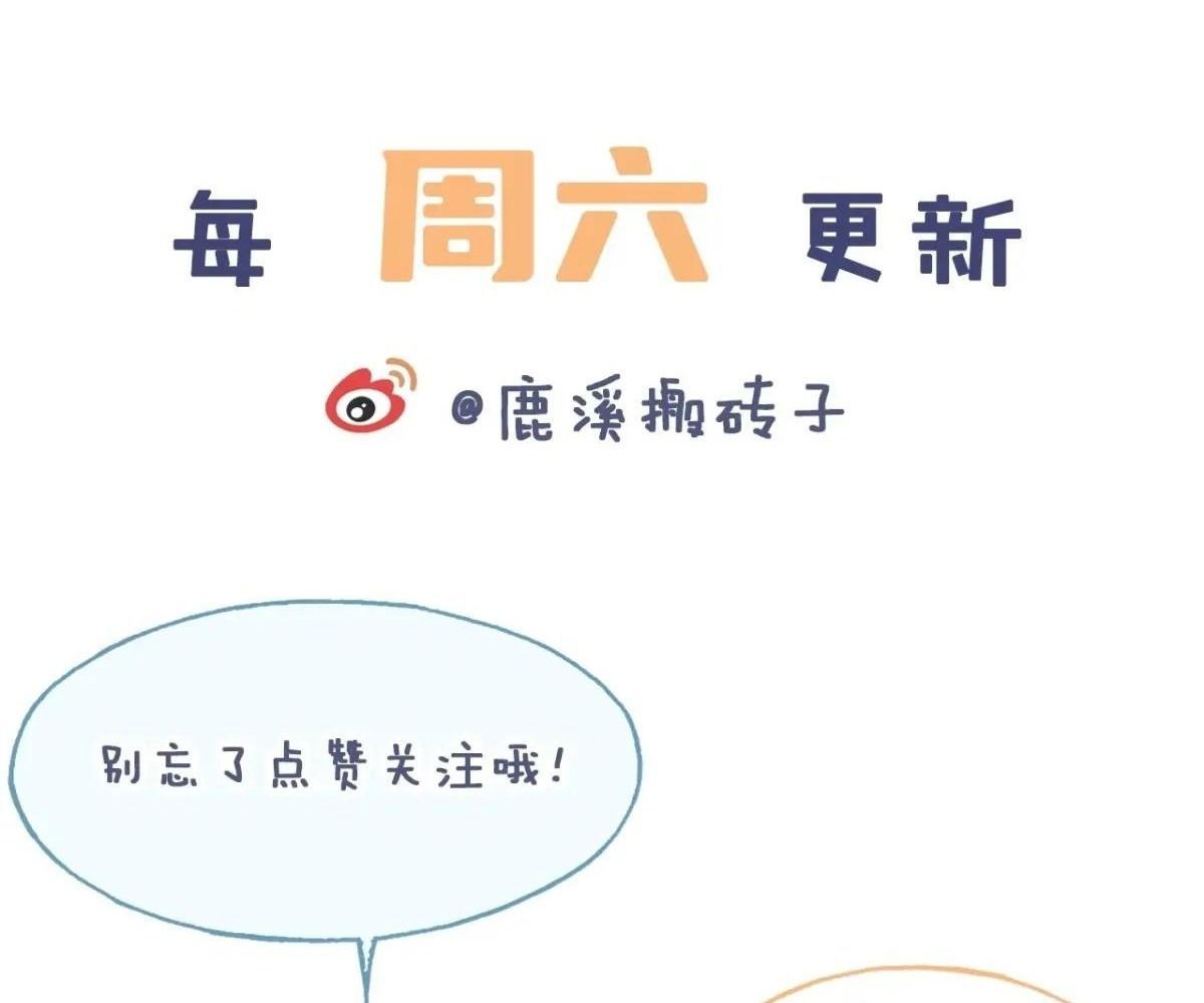 Anh Ấy Chưa Từng Sa Ngã - Chapter 40 - Page 89