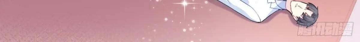 Anh Ấy Chưa Từng Sa Ngã - Chapter 41 - Page 50