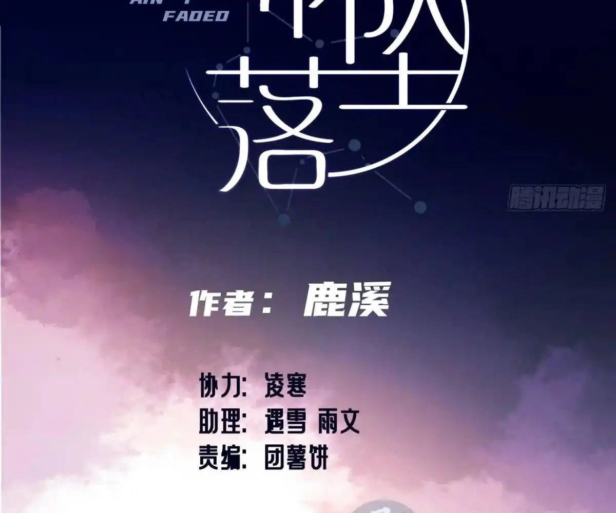 Anh Ấy Chưa Từng Sa Ngã - Chapter 43 - Page 3