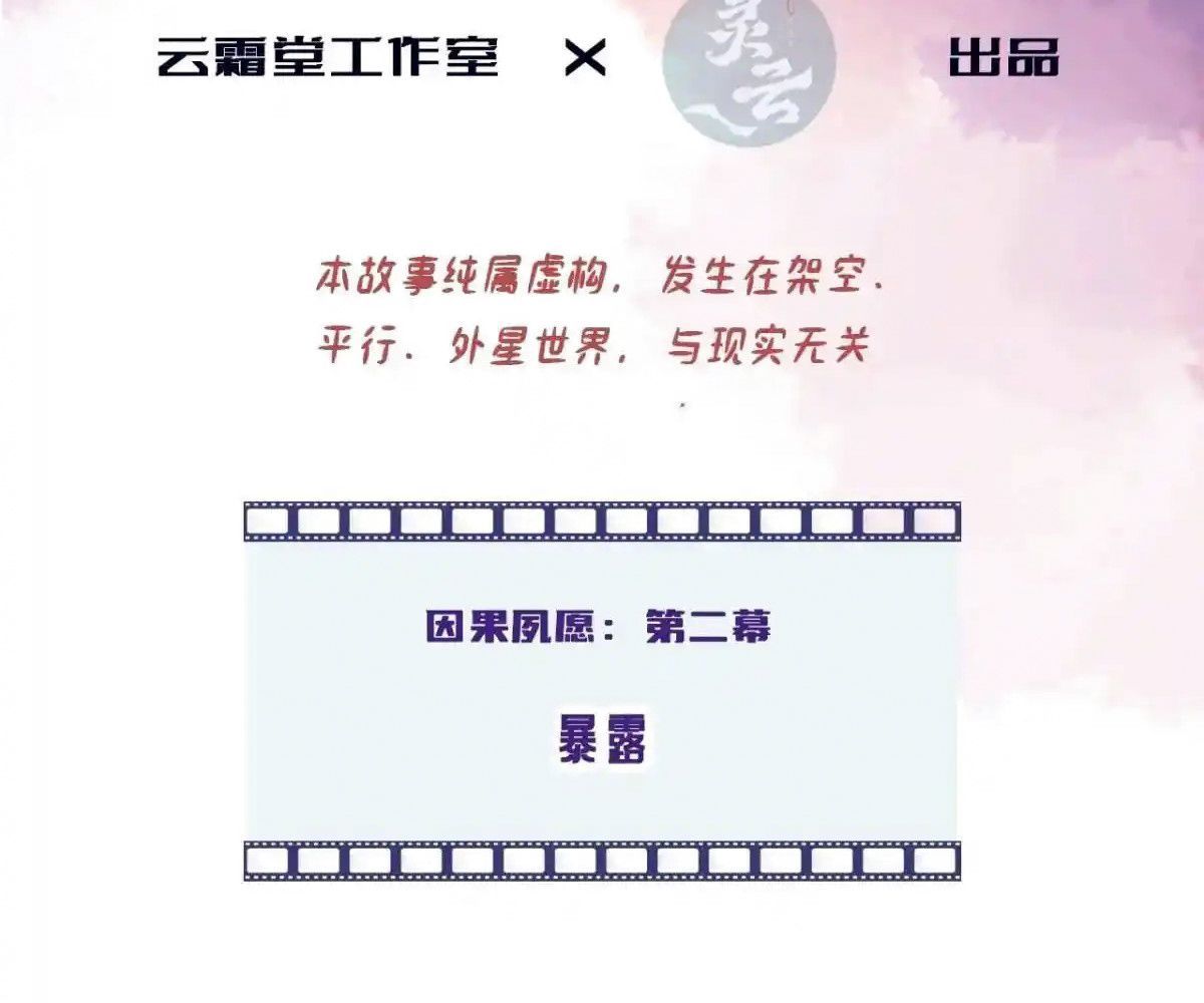 Anh Ấy Chưa Từng Sa Ngã - Chapter 43 - Page 4