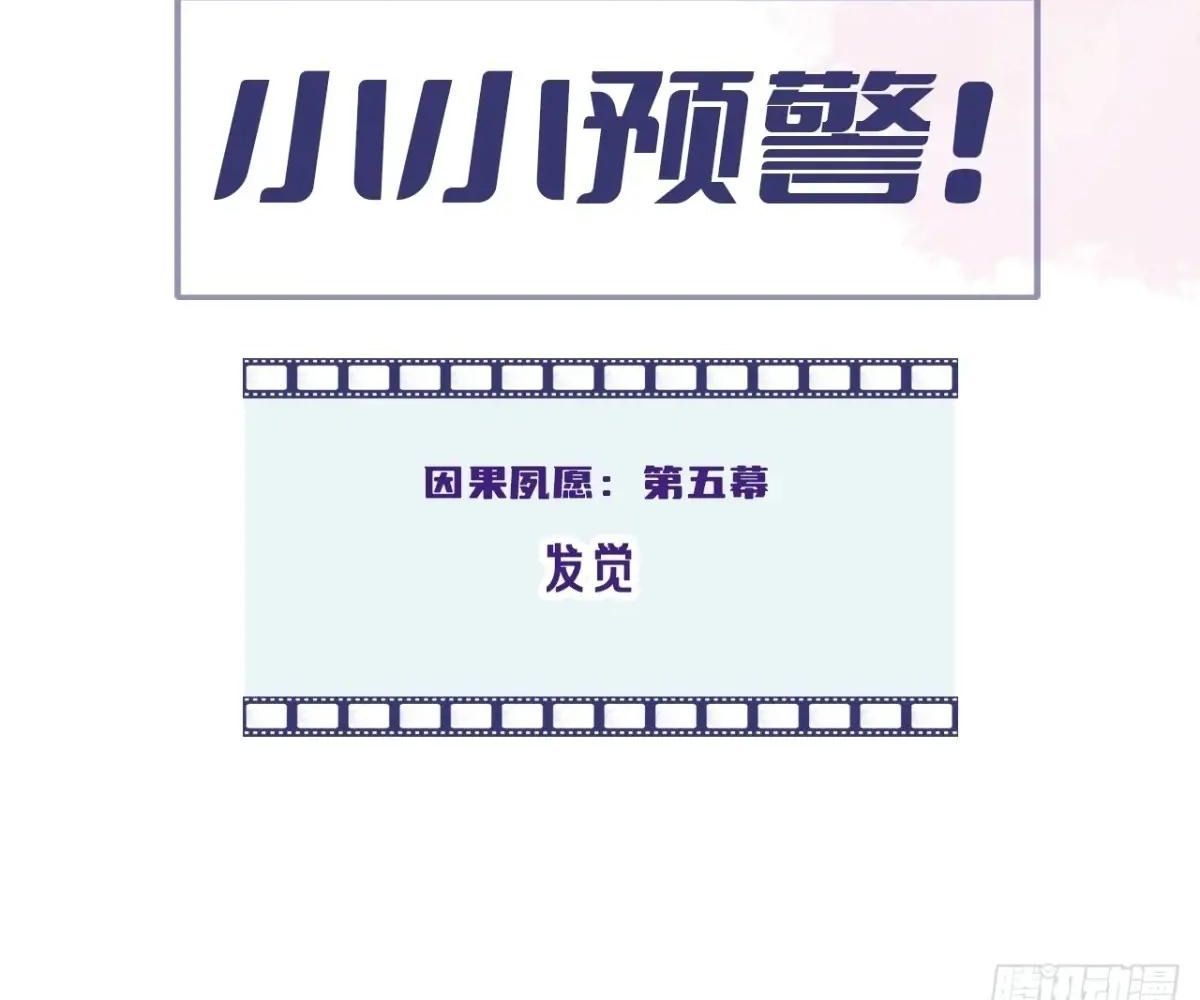 Anh Ấy Chưa Từng Sa Ngã - Chapter 46 - Page 3