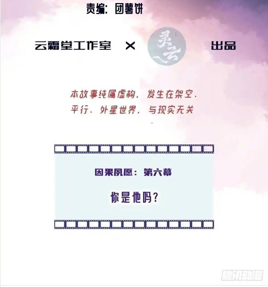 Anh Ấy Chưa Từng Sa Ngã - Chapter 47 - Page 3