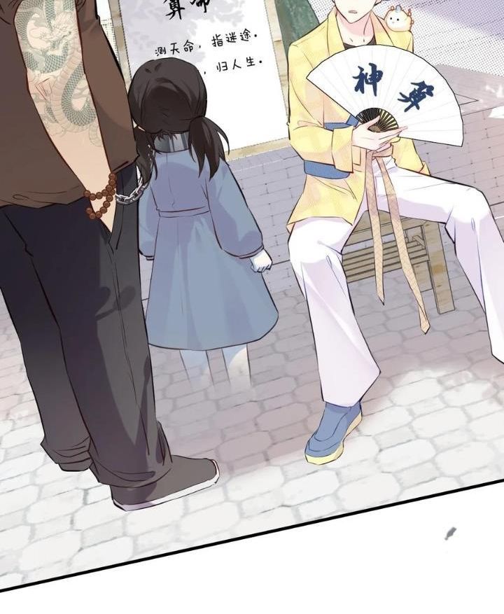 Anh Ấy Chưa Từng Sa Ngã - Chapter 5 - Page 45